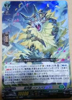 ヴァンガード　樹角獣 バナスパティス FFR ３枚 Amazon.co.jp: ヴァンガード D-BT03/024 樹角獣 ガボレーグ (RR
