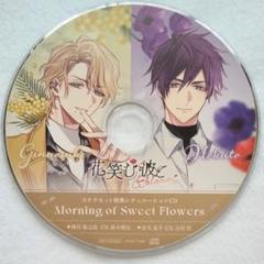 花笑む彼と ＆ bloom(通常版)ステラセット 花笑む彼と ＆ bloom【特装版】☆ステラセット：Switch | ステラ