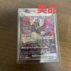 ポケモンカード リザードンex sar おまけつき - メルカリ