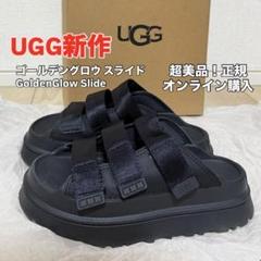 【初回限定お試し価格】 サンダル 2025年最新】ugg 23 メルカリ - 厚底の人気アイテム 靴