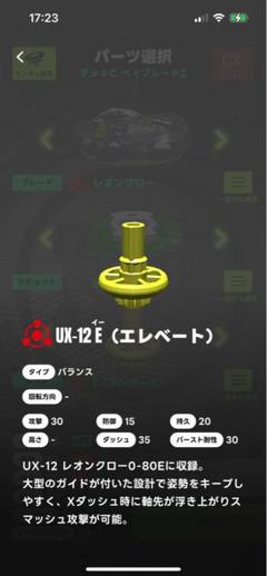 2025年最新】ベイブレードx ビット エレベートの人気アイテム 2025年最新】ベイブレードx ビット エレベートの人気アイテム
