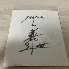 阪神タイガース藤川球児サイン色紙 Amazon.co.jp: 阪神タイガース 藤川球児 直筆サイン 色紙 球団