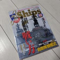 J−Ships(ジェイシップス) 2022年12月号