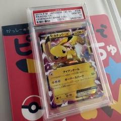 ピカチュウEX 008/027 PSA10 2015 ポケモンカード - メルカリ
