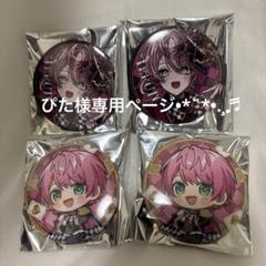 KnightX 騎士X しゆん BIGアクキー リングライト しゆんくん KnightA 騎士A リングライト リンライ - メルカリ
