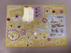 JOCHUM もこ 大平祥生 未開封 JOCHUM 大平祥生 もこ JO1 新品未開封