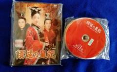 中国ドラマ 傾城の皇妃 DVD 全話