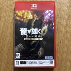 龍が如く0 誓いの場所 DIRECTOR'S CUT