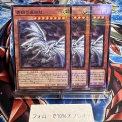 PSA10鑑定済〕青眼の亜白龍【シークレット】{2017-JPP02