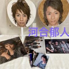 Sexy Zone CD 、河合郁人橋本良亮うちわ
