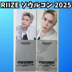 RIIZE ソウルコン ウンソク ラントレ トレカ ライズ G902 - メルカリ