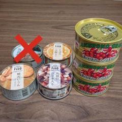 たらばがに3缶*伊勢丹三越缶詰めセット