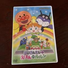 それいけ!アンパンマン ばいきんまんとえほんのルルン('24アンパンマン製作委… 映画『それいけ！アンパンマン ばいきんまんとえほんのルルン