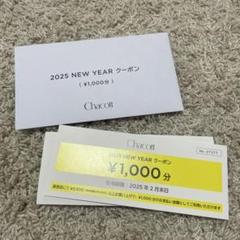 2025年最新】チャコット 福袋 2025の人気アイテム - メルカリ