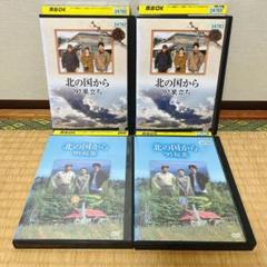 【中古】 北の国から（12枚セット）第1話〜第24話 最終 [レンタル落ち] [DVD] Amazon.co.jp: 北の国から 全12巻 (マーケットプレイス DVD