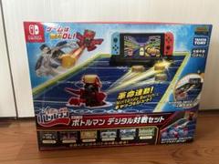 Nintendo Switch - 【プロトタイプ付】タカラトミー ボトルマン デジタル対戦セット 競技玩具研究所】ボトルマン初弾レビュー（デジタル対戦セット＋