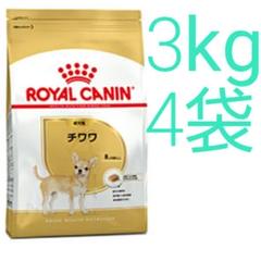 ロイヤルカナンチワワ専用ドッグフード