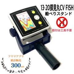 2025年最新】探見丸CVの人気アイテム - メルカリ