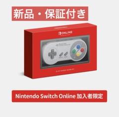 2025年最新】スーファミ コントローラー switchの人気アイテム