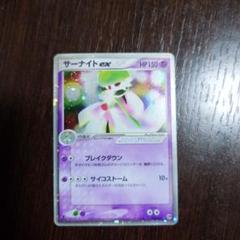サーナイトex HP150 ポケモンカード