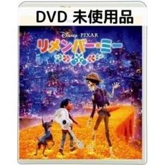 2025年最新】リメンバーミーdvdの人気アイテム - メルカリ