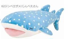 新品mm★かむかむズ 抱きまくらMサイズ　じんべえさん（サメ、抱き枕、ぬいぐるみ
