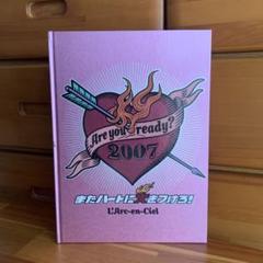アーティストパス またハートに火をつけろ 当選品 ラルク L'Arc L'Arc en Ciel】New World（またハートに火をつけろ！） - YouTube