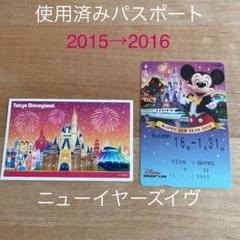 ニューイヤーズイヴパスポートの中古 未使用品を探そう メルカリ ニューイヤーズイヴパスポートの中古 未使用品を探そう メルカリ
