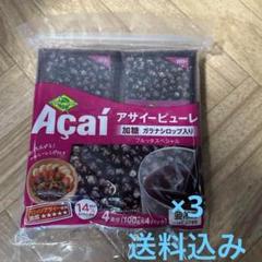 公式限定 福袋 - 公式通販オンラインショップ メルカリ最安値】フルッタフルッタ業務用冷凍アサイーピューレ その他