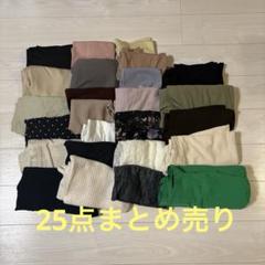 レディース夏服　まとめ売り