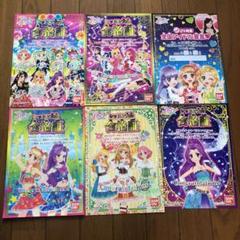 アイカツ 6枚セット