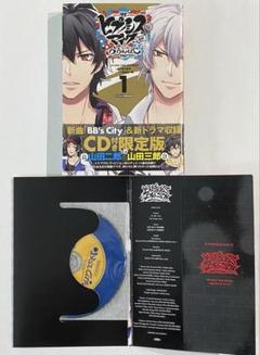 ④ヒプマイ コミカライズ CD付き 限定版 1巻 ヨコハマ イケブクロ