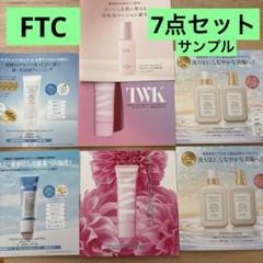 2025年最新】FTCプロフェッショナルスタイリングシャンプーの