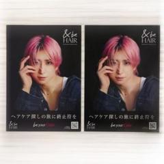 非売品★＆beHAIR　アンドビーヘアー　販促用POP　佐久間大介くん5点セット &be hair アンドビー SnowMan 佐久間大介 非売品 リーフレット