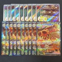 は自分にプチご褒美を SAR バウッツェルex パピモッチ まとめ 進化ライン 各10枚 AR ポケモンカードゲーム
