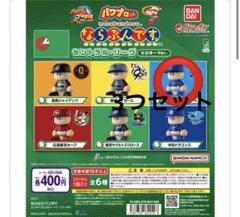 パワプロくん ならぶんです。　セット売り　バラ売り不可 パワプロくん ならぶんです。 横浜＆広島 セット売り バラ売り