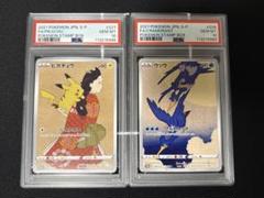 最高評価PSA10】見返り美人ピカチュウ ウッウ 切手BOX 2連番