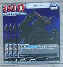 2025年最新】ゴモラ カードの人気アイテム - メルカリ