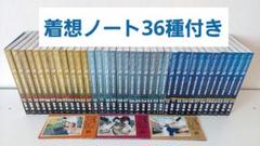テニスの王子様 完全版 Season1-3セット　計36冊　全巻セット テニスの王子様完全版 Season1 3／許斐 剛 | 集英社 ― SHUEISHA ―