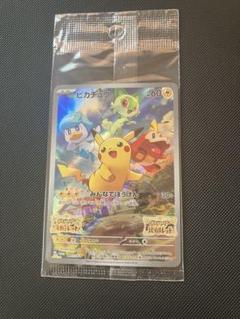 ポケモンカードゲーム PSA10 ピカチュウ スカーレット