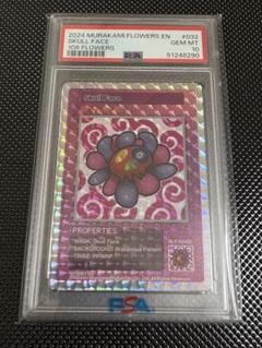 新品未開封108ファーズ REVISED BOX シュリンクあり 8月24日(土) 22時よりWEBショップにて、 「Murakami.Flowers