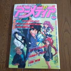 アニメディア 1994年1月号〜1996年8月号 全32冊