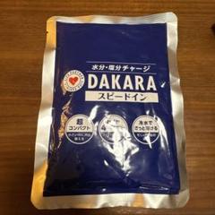 DAKARAスピードイン 2025年最新】dakara パウダーの人気アイテム - メルカリ