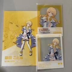 学園アイドルマスター 旅マス アクリルカード 2点 藤田ことね　特典付き