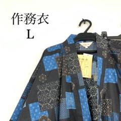 ■新品■レディース■Lサイズ■薄手 作務衣 作業着 上下セット■ブルー