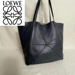 【美品】LOEWE ロエベ ナッパ アナグラム レザー オリガミ トート