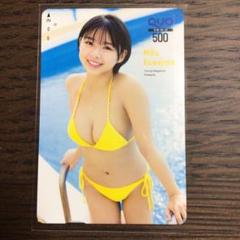 ヤングマガジン2024年1月22日号　桑島海空　クオカード【使用済み】