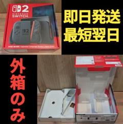外箱のみ ニンテンドースイッチ2 Nintendo Switch2 任天堂