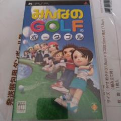 みんなのGOLF ポータブル