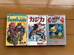 【ジャンク】ドラゴンボール 全巻 COWA! サンドランド カジカ セット ジャンク】 ドラゴンボール 全巻 セット COWA! サンドランド